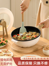 Electric frying pan non-stick pot dormitory electric cooking pot household cooking all-in-one pot 4L plug-in stir-frying multi-functional non-stick pot