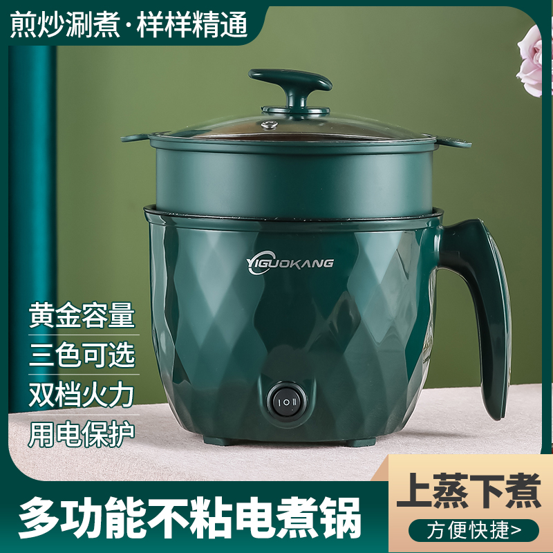 Multifunctional quick-cooking pot mini-electric hot pot soup theorizer cooking noodle pot students' dormitory small hot pot home electric hot pot