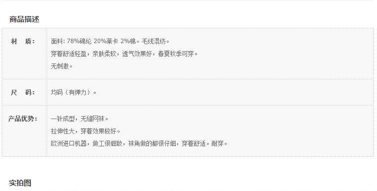 Chaussettes - collants ZW125 - Ref 760806 Image 8