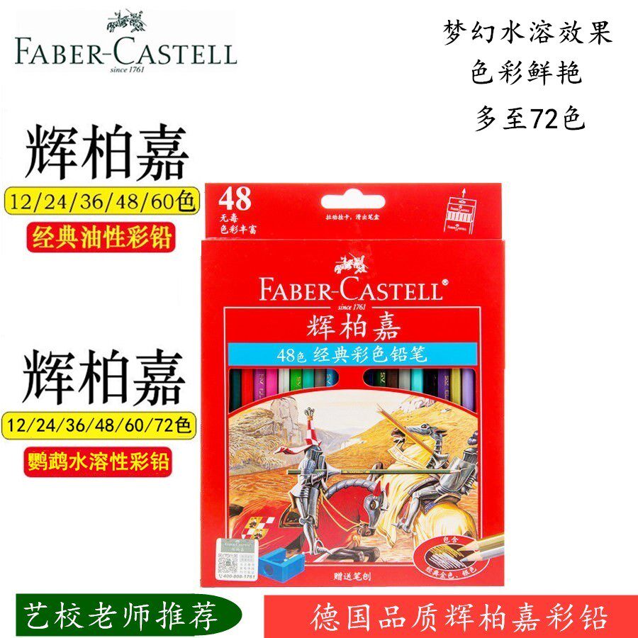 German Glow Berggia 72 Color Water Soluble Color Pencil Beginue 48 Color Oily Classic Rider Professional Hand-painted Color Pencil