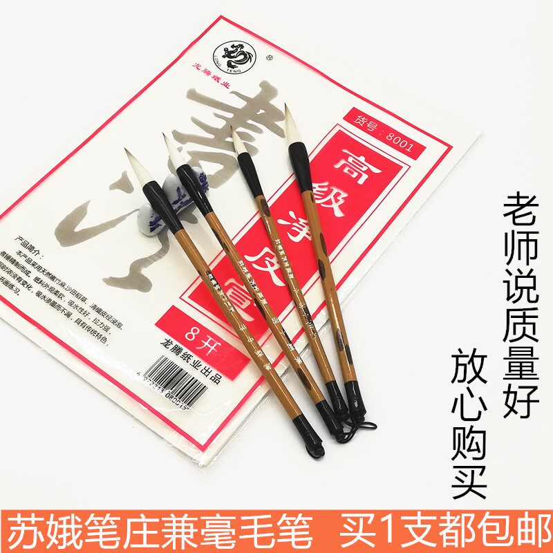 Poly Dragon Hall Su'e Pen Zhuang and millisman landscape flower Bird figures Calligraphy Calligraphy National Painting Universal Big Small And Medium Brush