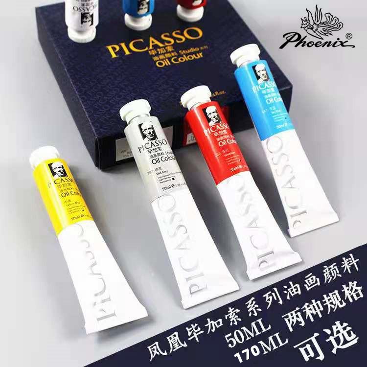 Phoenix Picasso 50ml oil painting paint 170 ml large capacity single art oil color tubular white oil painting