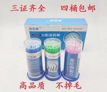 Dental coating rod Disposable binder small brush Fluorine-coated long brush small cotton swab Dental material