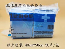 Стоматологическое оборудование 牙科治疗台铺巾垫单 独立包装一次性中单 蓝色铺巾手术台桌布防水