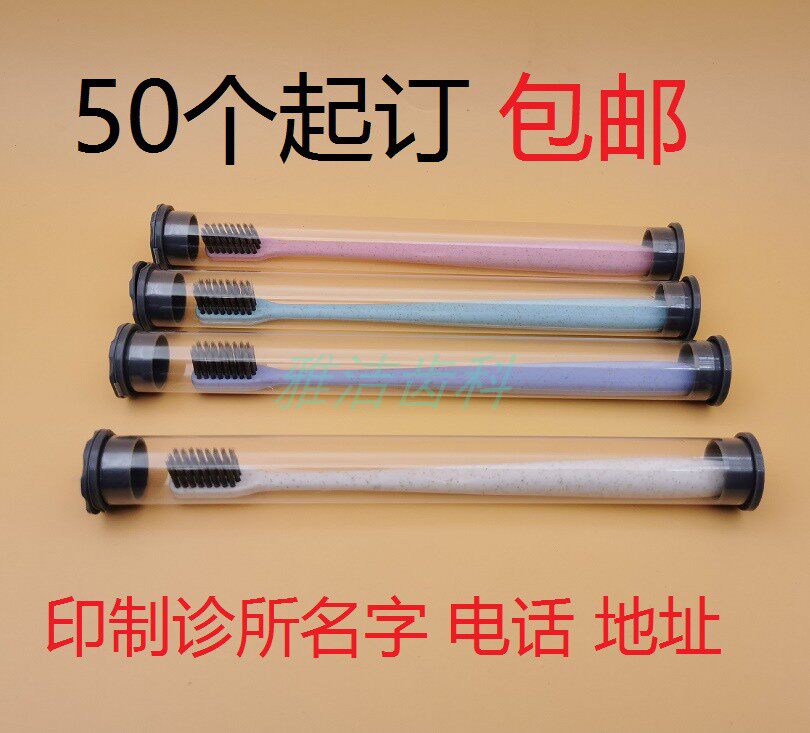 Oral Hospital Toothbrush Custom Logo Customizable Logo print Sleeves Straw Wheat Travel Portable Packaging Free design