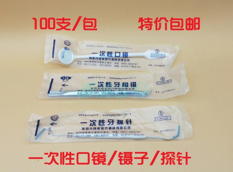Shuanghe disposable endoscope Oral dental examination tools Tooth probe tweezers Independent sterilization packaging