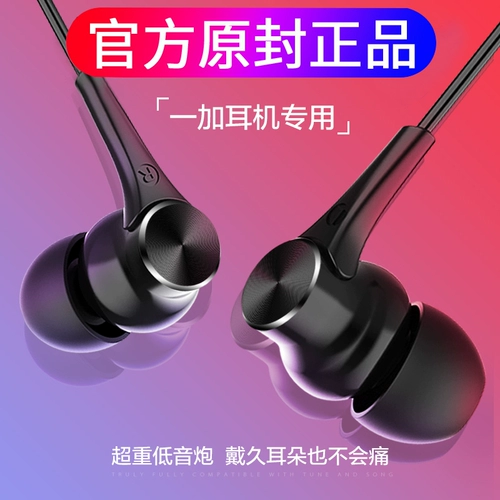 Качество тройного типа уха подходит для наушников OnePro 7t Yun Ear 2 Yinyun Z Оригинальный подлинный 1 плюс 6 оригинал 7 7 5t восемь 6t наушников Type-C с Black Shark 3t Six 3-й поколение K Song k