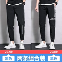 222 черный+228 черный