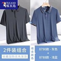 8790 серый + 8788 светло -голубой