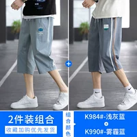 K984 светло -серый синий+K990 Smog Blue