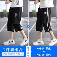 K984 Black+K990 Black