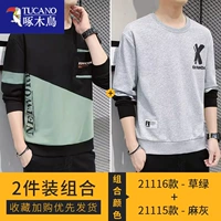 21116 Трава зеленый +21115 Моти пепел