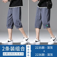 2235 Deep Grey+2236 Deep Grey