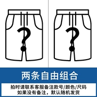 2 бесплатная комбинация