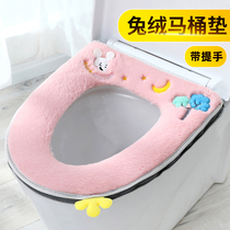 Toilet cushion household summer universal set net red cartoon cute four seasons sticker waterproof zipper circle toilet cover