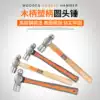 Hand weapons Hardware tools Round head hammer Wooden handle hammer Iron nail hammer Steel hammer Installation hammer Hammer Walnut hammer Small hammer