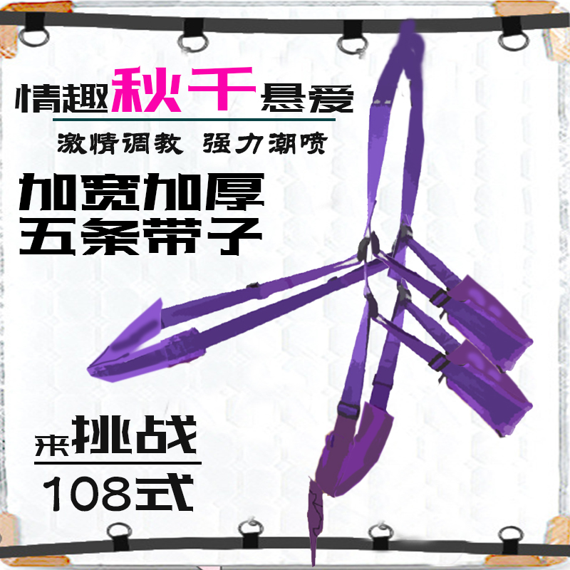 Spice Swings Swings into Alternative Toys State Couples Flirty Tools Bed Passion Sm Props to Teach Sexual Supplies Abuse