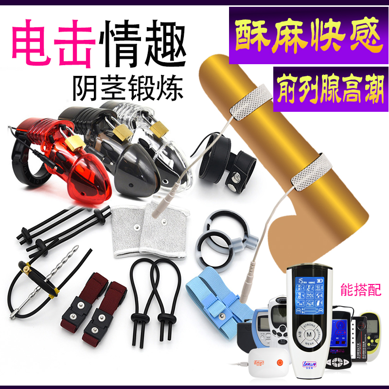 Electric Shock Tone of Alternative Toys Morphing Morphic Tools Tune to punish male slave penis ring for exercising masochism