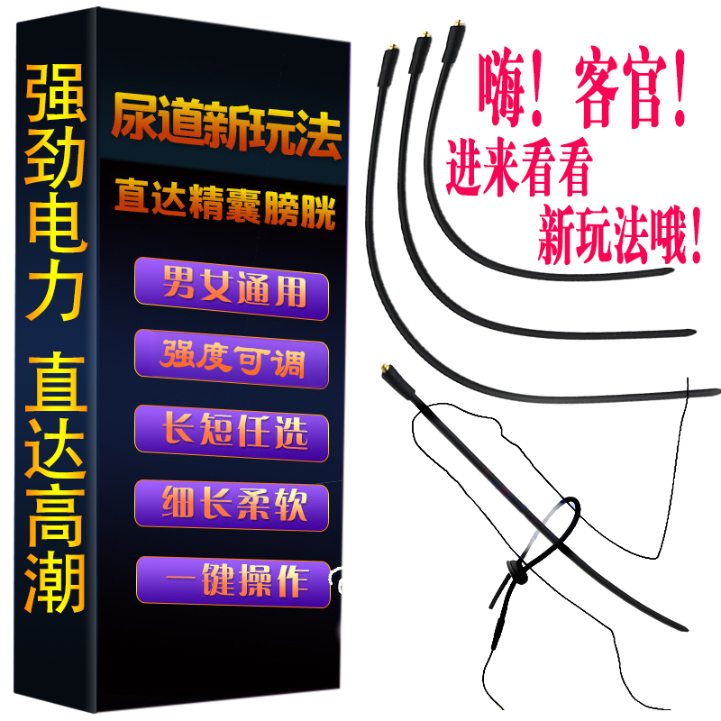 Electric Shock Spice Silicone Urethra Horse eye insertion stick expansion Urine Jam Alternative Sm Tone Teaching Abusive Jj Penis Mensex Tool