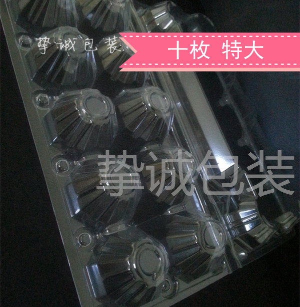 Plastic egg toy plastic packaging box 10 cartridges containing glutinous rice egg vacuum salted duck egg button