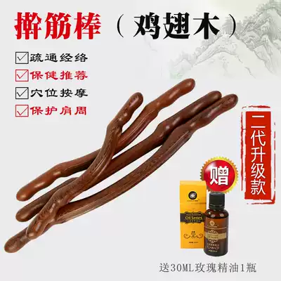 Roll the tendon bar beauty salon roll the tendon stick Health stick scraping stick solid wood whole body universal Meridian dredge catch up stick home
