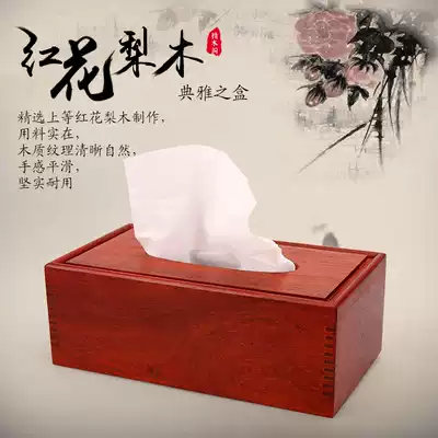 Mahogany tissue box solid wood extraction paper towel restaurant living room sanitary carton storage box retro wood extraction sanitary carton
