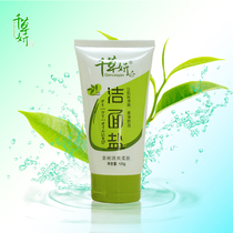 one thousand herbal teas tea tree cleaning face salt washed pasta water moisturizing control oil deep cleaning for men and women to blackhead tender white salt