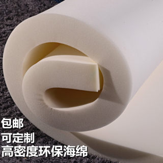 Factory direct sales of customized high-density and high-rebound sponges