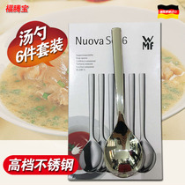 German original spot WMF futenbao long-handled spoon high-grade stainless steel tableware set