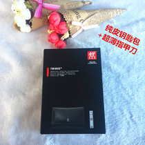 German original imported double standers zwilling pure leather key bag ultra-thin nail clippers nail cut key chain clasp