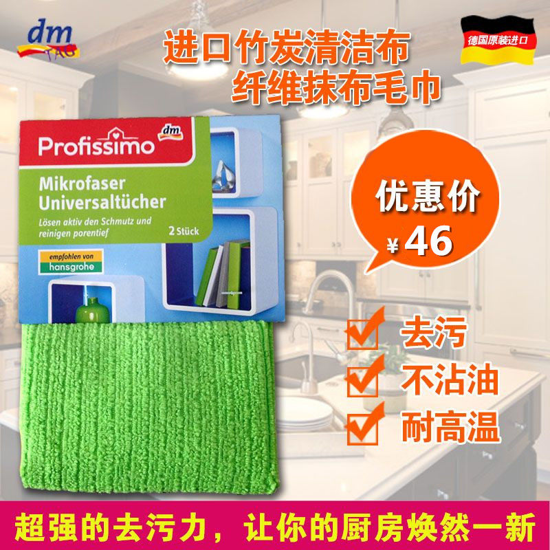 Spot Germany Imports Bamboo Charcoal Cleaning Cloth Fiber Rag Towel Super Decontamination not stained with oil dishcloth 3 Pieces Fit