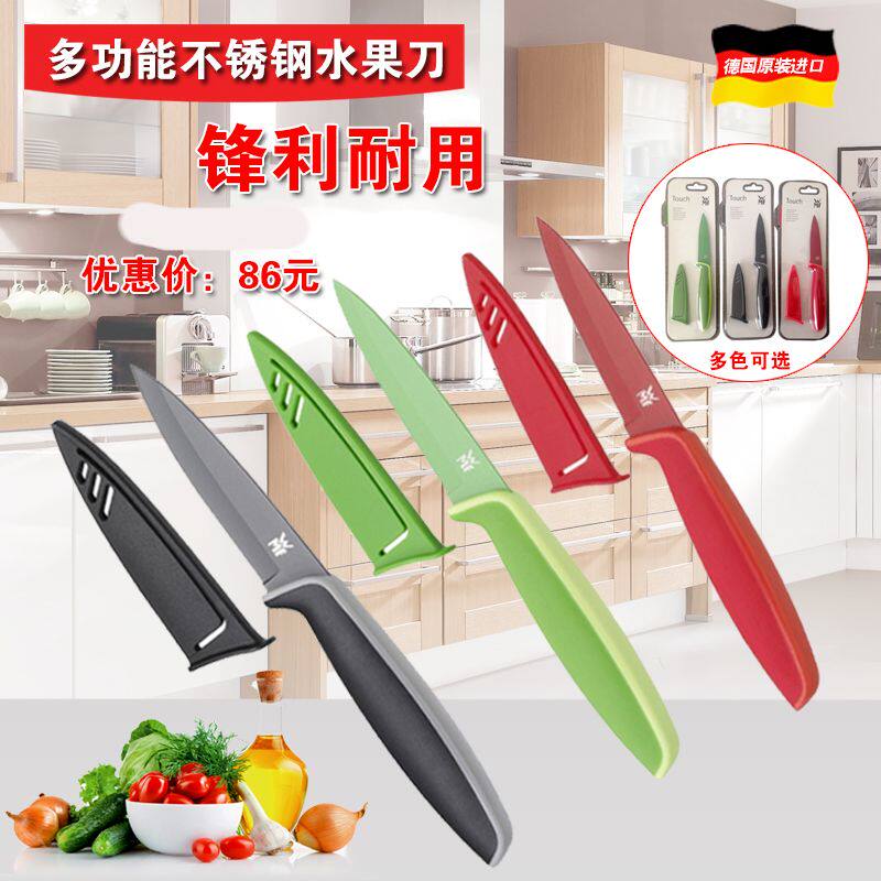 German Original Clothing Import WMF Foten Totem Small Knife Color Steel Stainless Steel Water Fruit Knife Paring Knife With Knife Sheath