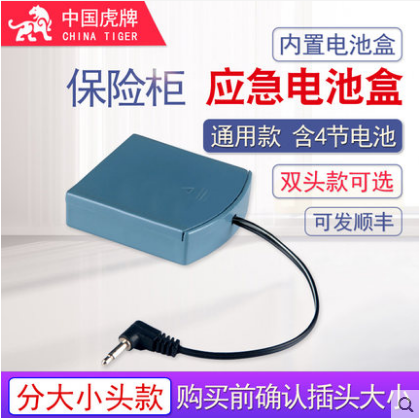 Tiger deposit box outer battery box emergency standby external power box general purpose power box 3 5 hours 2 5mm