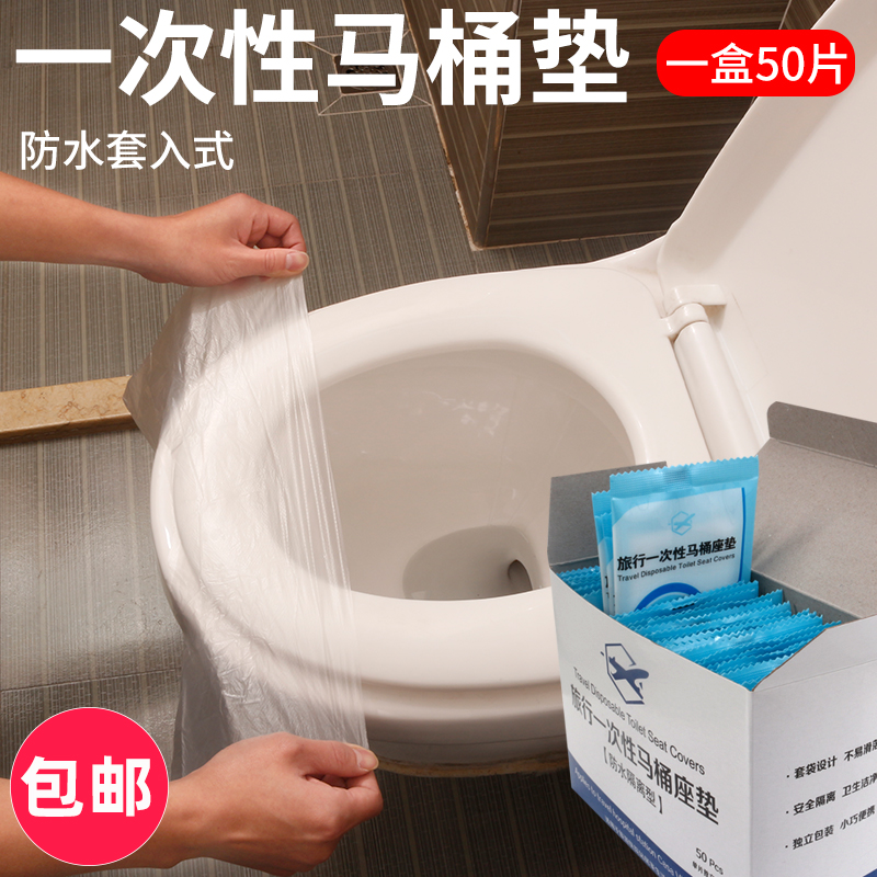 Disposable Toilet Cushion Travel Hotel Waterproof Toilet Cover Maternity Cushion Paper Plastic Seat Toilet Paper Portable Independent