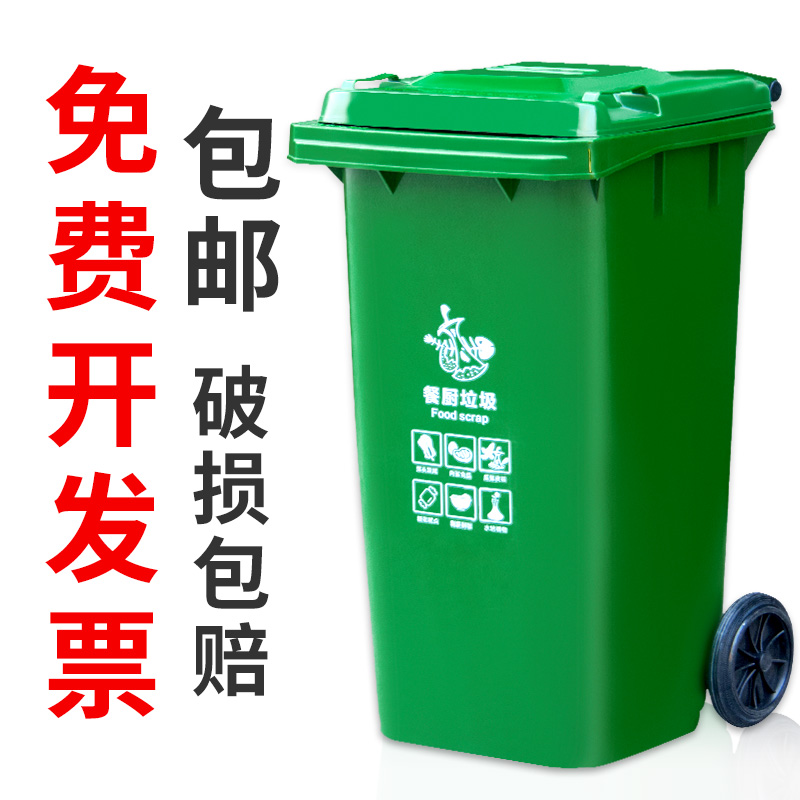 Large Trash Can Big commercial sanitation outdoor thickening 120L Industrial with wheels 240 liter classification with cover outdoors-Taobao