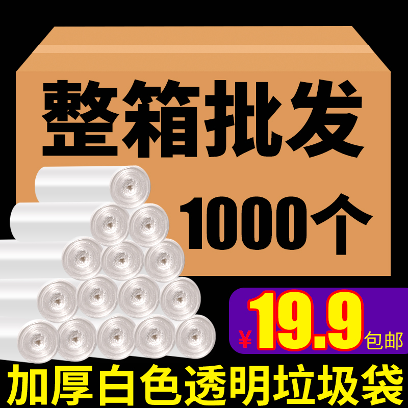 Garbage Bag Black Handheld Thickening Home Hotel Guesthouse White Flat Mouth Type 45 Small Number 50 Plastic Bag Large