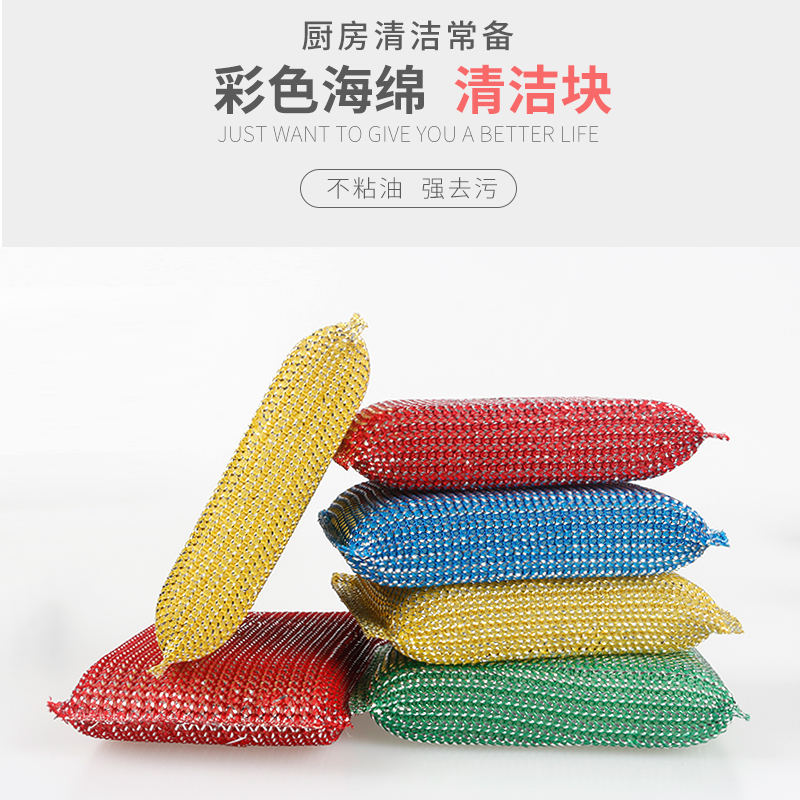 Thick clean cloth sponge brush color dishwash cup brush cup brush cooker without adhesive oil sponge brush steel wire sponge brush