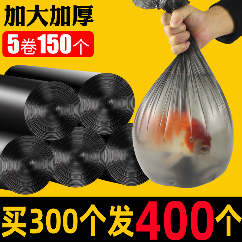 Garbage bag household with hand-held thickening black pull bag flat slot single-use kitchen plastic bag vest