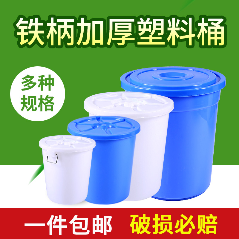 Large-size sanitation large-capacity barrel dining kitchen white circular large rubber drum household with lid commercial