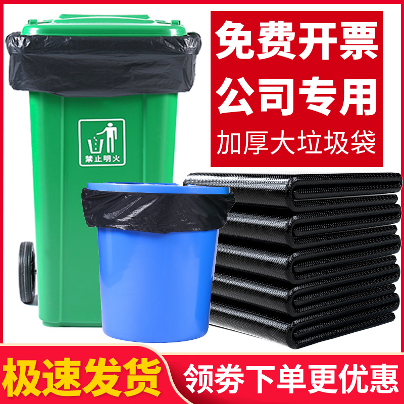 Large garbage bag cans large commercial thickness, large and large 65*75 black sanitation household plastic waste bag