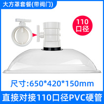 Inner diameter PVC pipe exhaust hood with valve King size transparent square smoking hood Suction hood Smoke collection hood