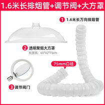 Moxibustion exhaust system Universal positioning bamboo pipe Health hall exhaust pipe Smoking cover Home commercial exhaust accessories