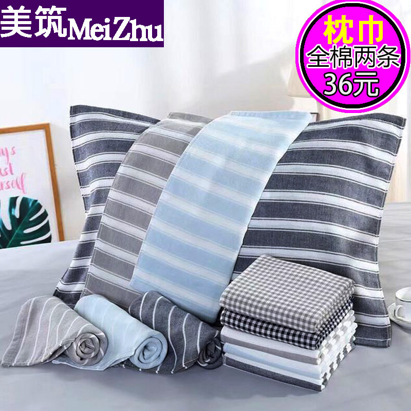 Gauze large pillow towel pure cotton pair of upscale European-style all-cotton plaid enlarge pillow towel minimalist Nordics wind