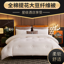 Full cotton spring autumn quilted by pure cotton thickened winter by soybean quilt by double soybean fiber quilts warm by core single students