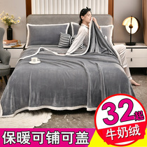 Coral Fleece Cover Blanket Flannel upgrade Milk Suede Blanket Warm thickened suede bed sheet Single 1 8 m Double