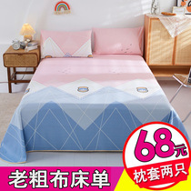 Pure cotton thickened old coarse cloth linen single piece double cotton linen pillowcase Three sets single quilt single all-cotton dorm room double