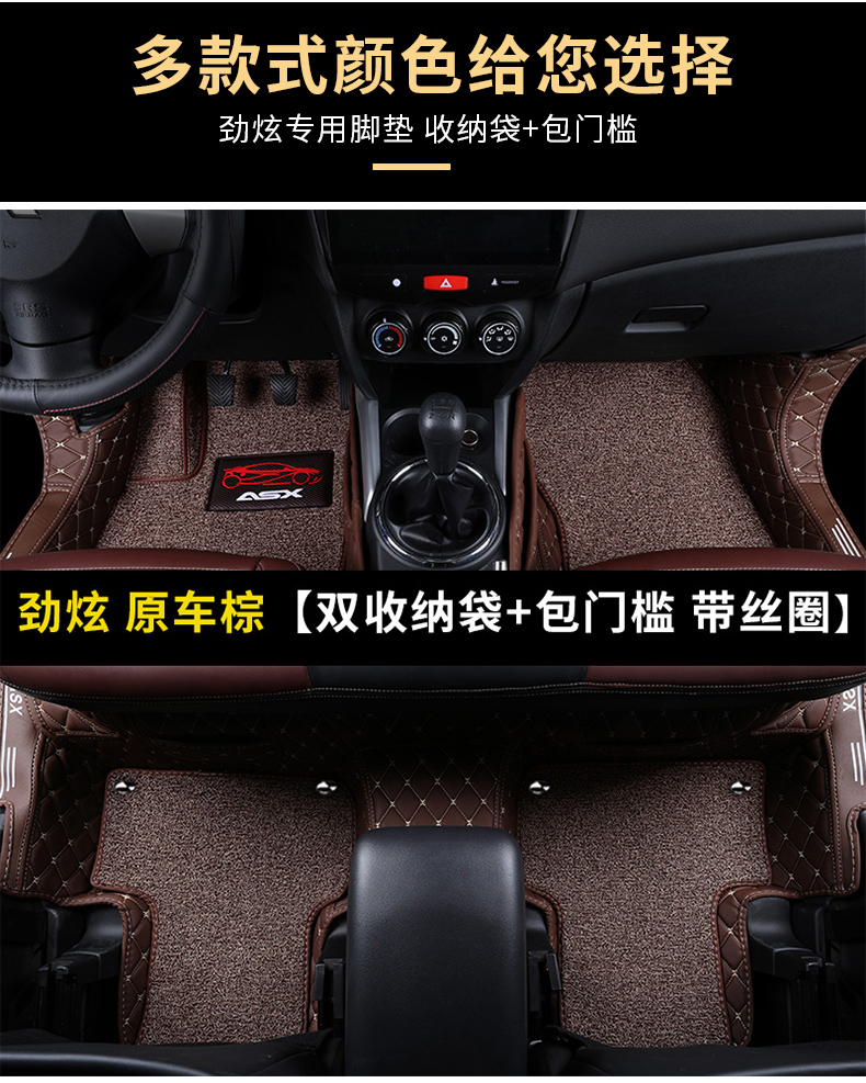 GAC Mitsubishi Jin Xuan pad chân Jin Xuan asx đầy đủ bao quanh bởi thảm xe đặc biệt mới Jin Shin thảm sàn sửa đổi nguồn cung cấp - Ô tô nội thất Accesseries trang trí xe hơi