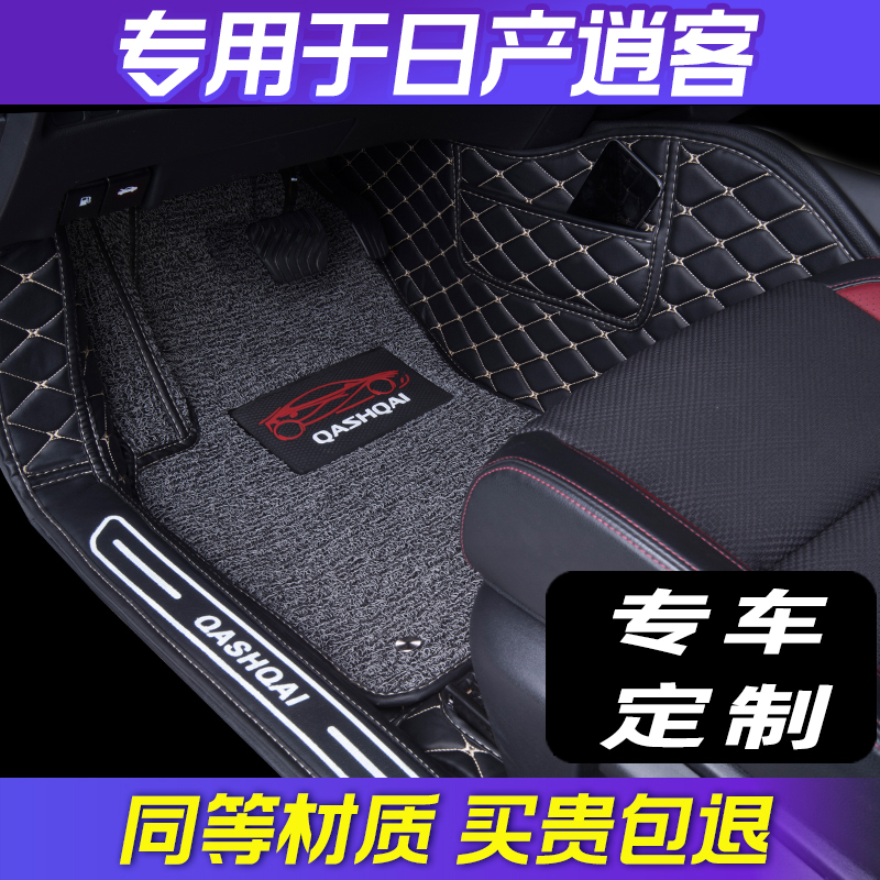 Dedicated to 20 19 models Nissan New Qashback foot footbed Full siege 2017 12 Dongfeng 17 Car trunk pad