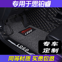 Dedicated to the cushion of Splatin Rui's foot pads all surround the cisplatin car trunk pad modification decoration supplies