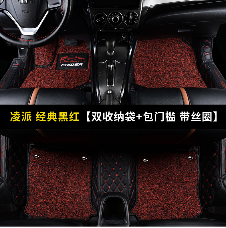 Vòng đệm chân xe máy Ling Ling Honda 2019 Ling Pai vòng dây đặc biệt tất cả được bao quanh bởi thảm xe ô tô sửa đổi - Ô tô nội thất Accesseries trang trí xe hơi